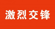 JYPC全国职业资格考试认证中心与人社部职业技能鉴定中心法庭之上激烈交锋