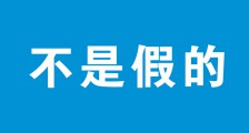 人社部鉴定中心反复强调没讲过JYPC全国职业资格考试认证中心是假机构